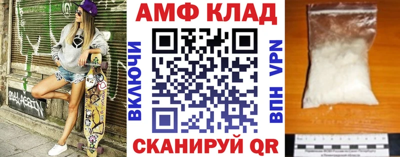 АМФ Premium  магазин продажи наркотиков  нарко площадка Telegram  Инта 