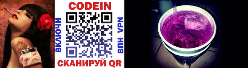 Кодеиновый сироп Lean напиток Lean (лин) Инта