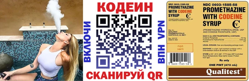 Кодеиновый сироп Lean напиток Lean (лин)  Инта 