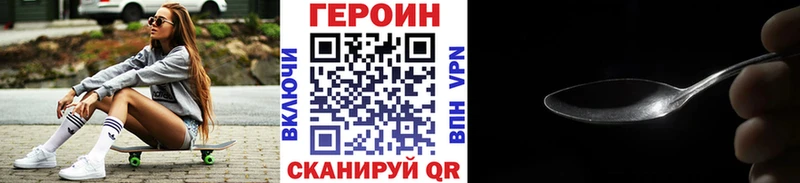 продажа наркотиков  Инта  ГЕРОИН Heroin 