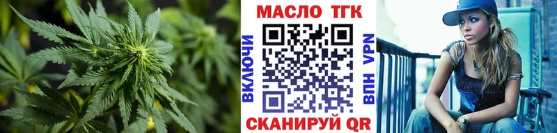 ТГК жижа  Инта 